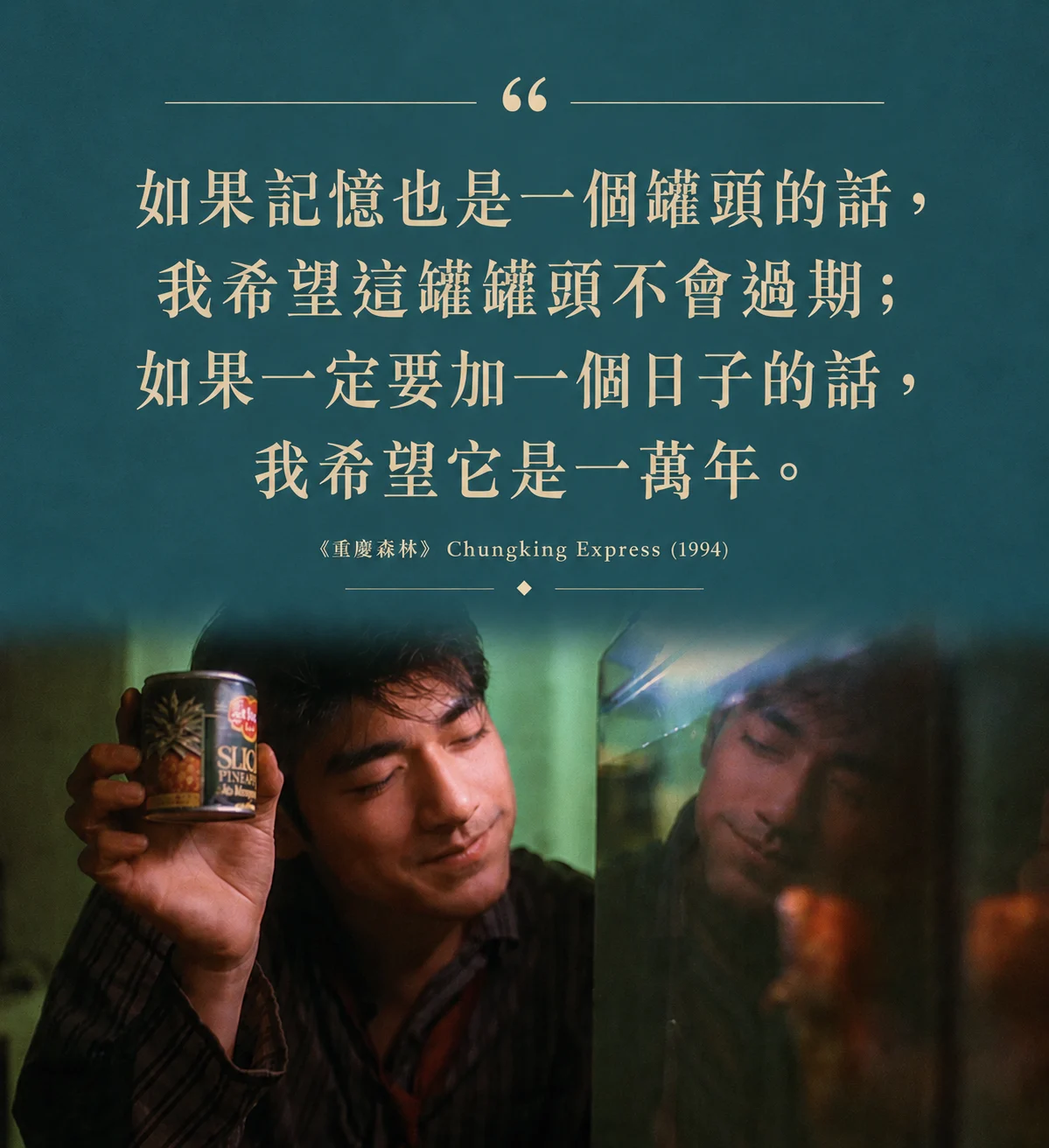 重慶森林