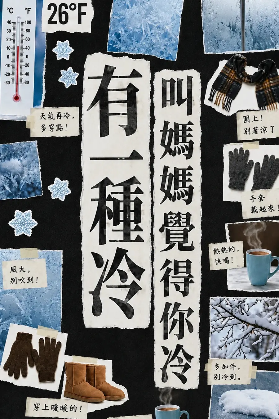 精選作品